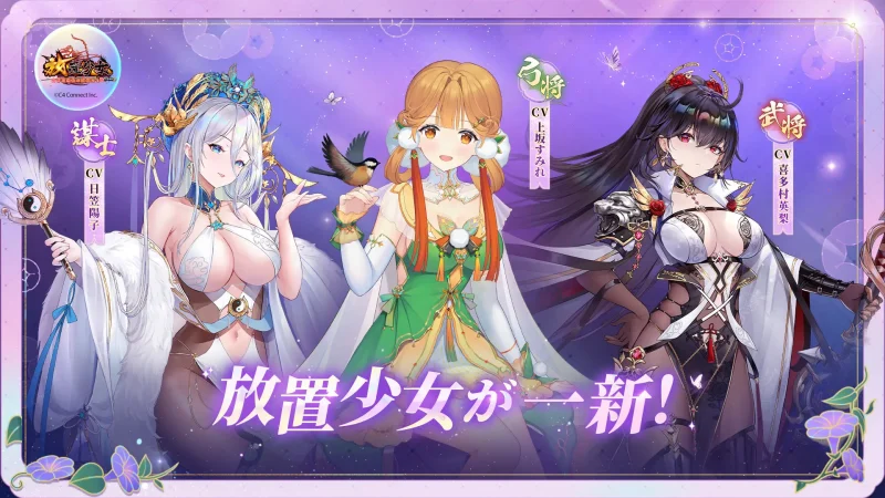 放置少女実際にプレイしてみたのでレビュー！