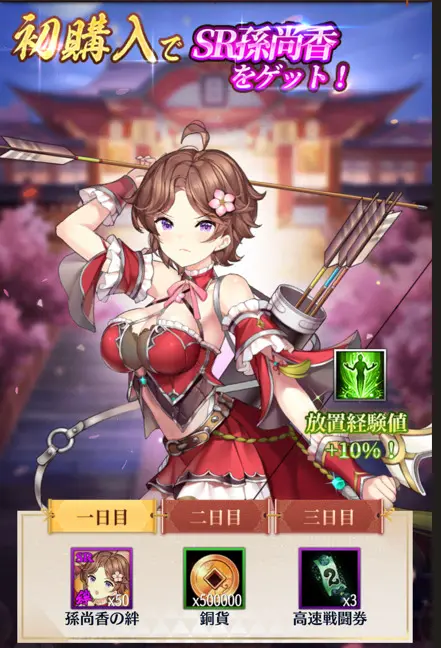 放置少女実際にプレイしてみたのでレビュー！