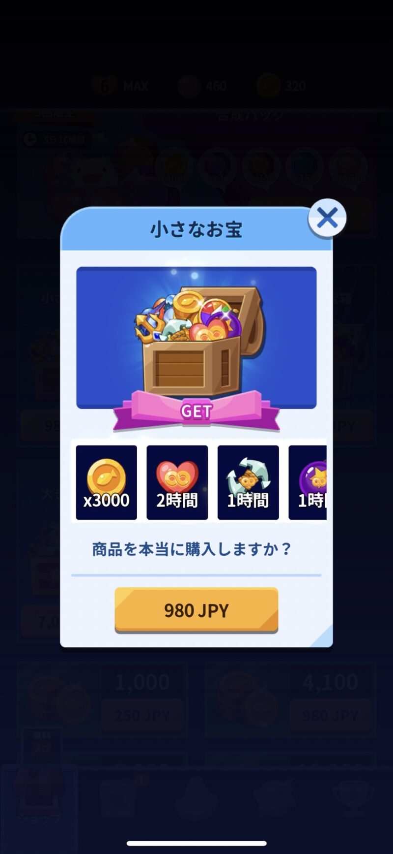 アビスリウムマッチ　課金