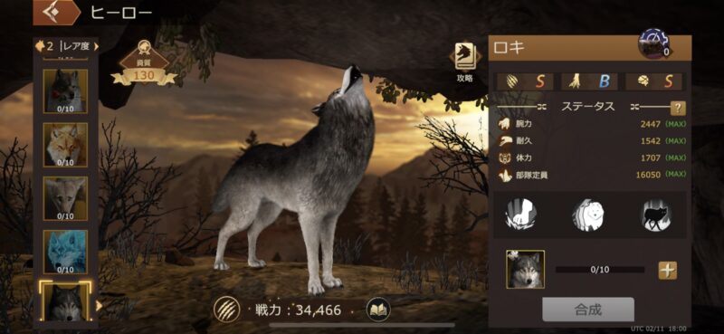ウルフゲーム　多彩なオオカミ　