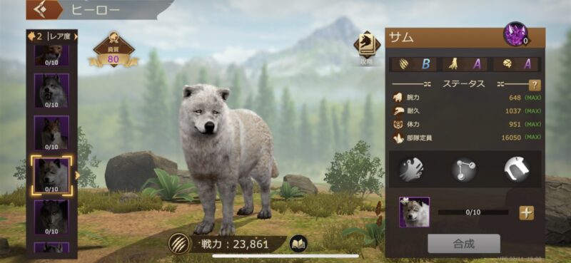 ウルフゲーム　多彩なオオカミ　