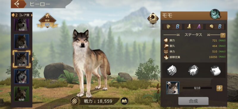ウルフゲーム　多彩なオオカミ　