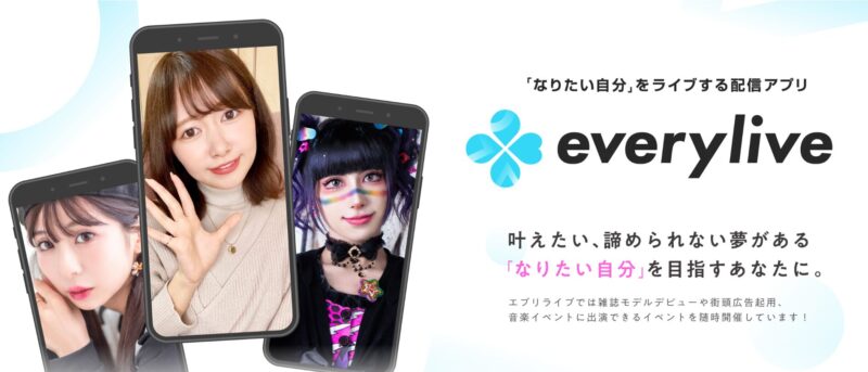 everylive　どんなアプリ