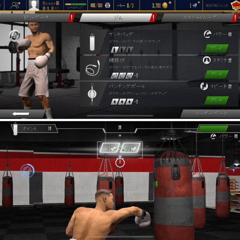 real boxing2　ジムメニュー